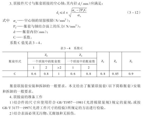 Click Here To EnLarge