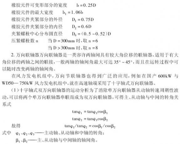 Click Here To EnLarge